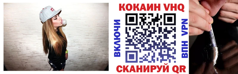 закладки  Бугульма  Cocaine VHQ 