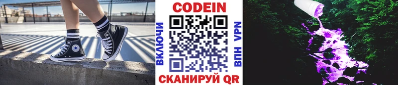 Кодеиновый сироп Lean напиток Lean (лин) Бугульма
