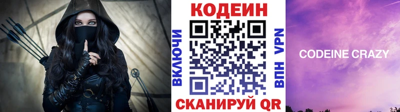 что такое наркотик Бугульма Кодеин напиток Lean (лин)