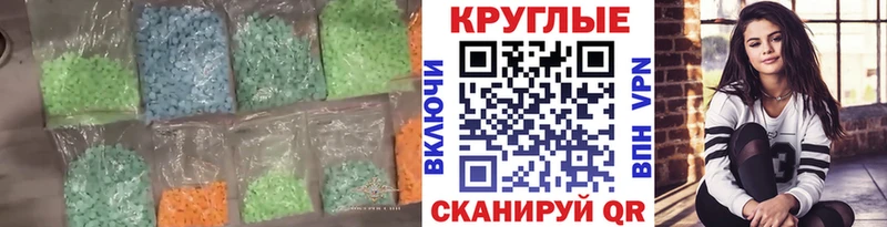 ЭКСТАЗИ 250 мг Бугульма