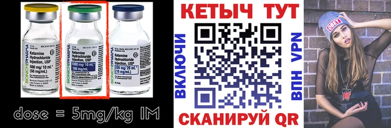 КЕТАМИН VHQ Бугульма