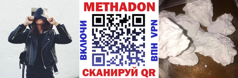 МЕТАДОН methadone  Бугульма 
